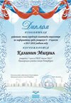 2017-2018 Калинин Михаил 7л (РО-информатика)